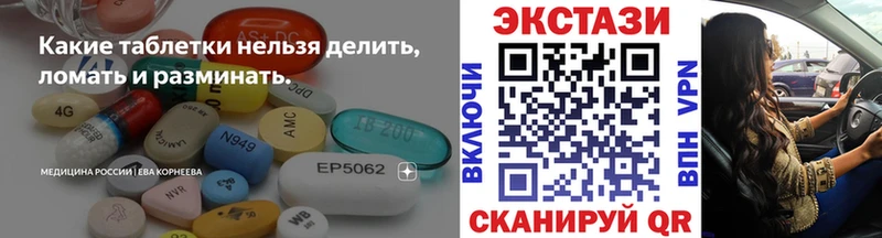Ecstasy 99%  Николаевск 