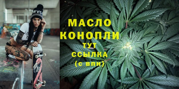 мяу мяу кристалл Михайловск