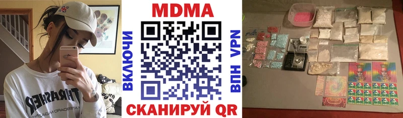 нарко площадка Telegram  Николаевск  MDMA VHQ  дарнет шоп 