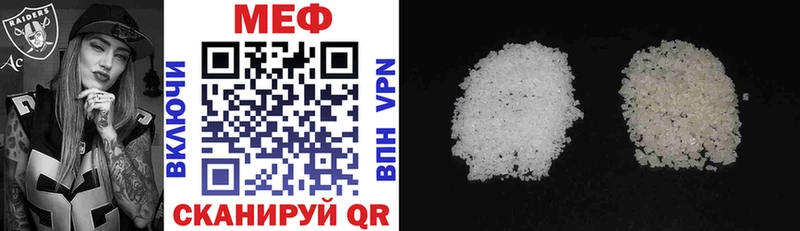 МЯУ-МЯУ mephedrone  Николаевск 