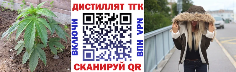 Дистиллят ТГК Wax  Николаевск 